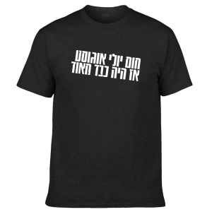 חולצה - חום יולי אוגוסט שחור לבן