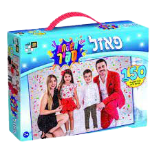 פאזל 150 חלקים- משפחת ספיר