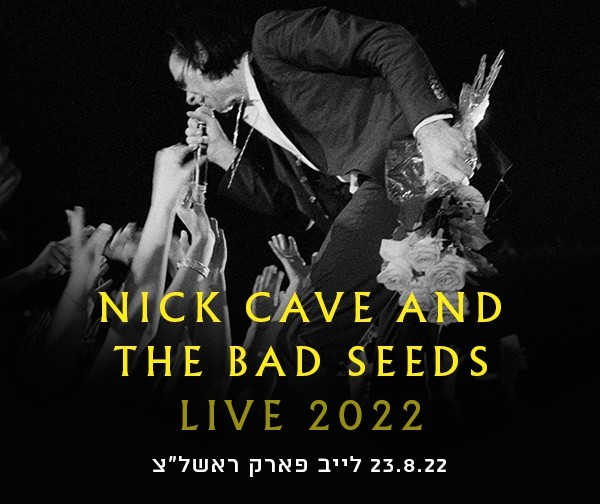 Nick Cave & The Bad Seeds - DIG!!! LAZARUS DIG!!! - merchadvice