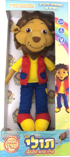 בובת תולי - אריה שהוא חתלתולי