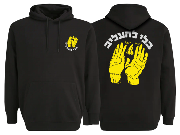 קפוצ'ון - בלי להעליב