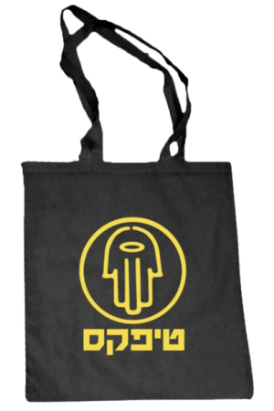 תיק בד - טיפקס