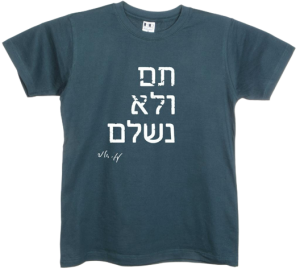 חולצה שחורה - תם ולא נשלם