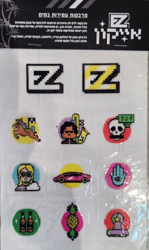 סט מדבקות עמידות במים - EZ