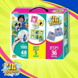 מארז משחקי קופסא