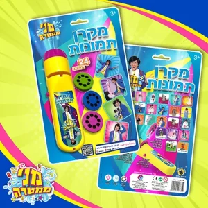 מקרן תמונות של מני ממטרה