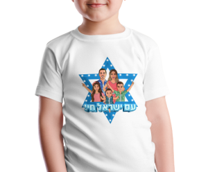 חולצה - עם ישראל חי