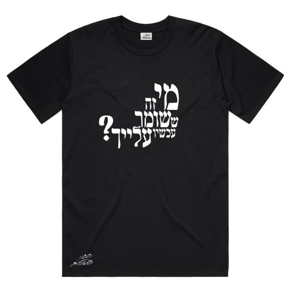 מארז מתנה קייצי חתום (עד גמר המלאי) - Image 12