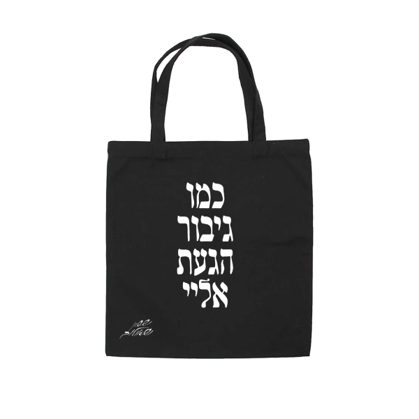 מארז מתנה קייצי חתום (עד גמר המלאי) - Image 7