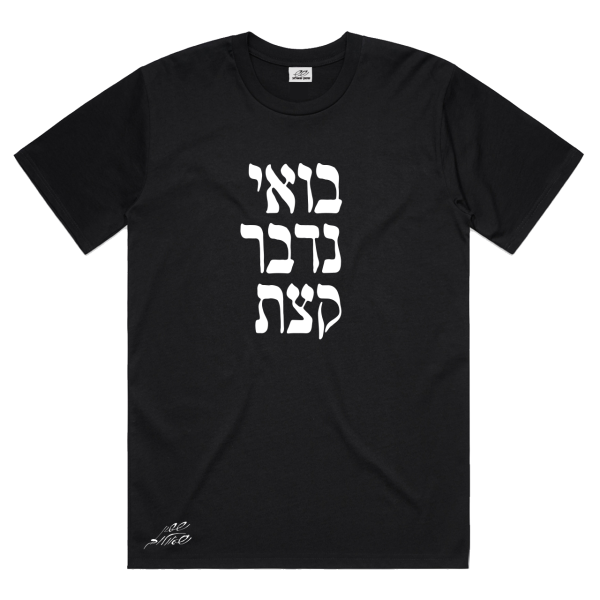 מארז מתנה קייצי חתום (עד גמר המלאי) - Image 13