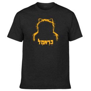 חולצה שחורה - הדפס צהוב כראמל