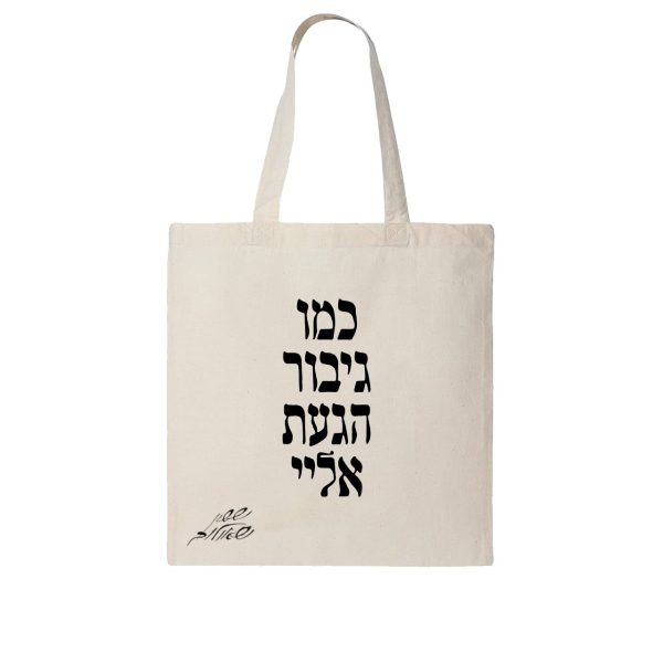 מארז מתנה קייצי חתום (עד גמר המלאי) - Image 4