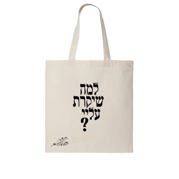 מארז מתנה קייצי חתום (עד גמר המלאי) - Image 5