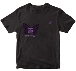 חולצה שחורה -  יש לך אותך