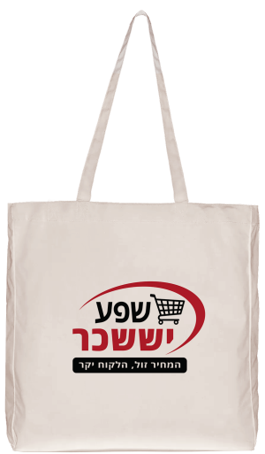 תיק קנבס - שפע יששכר