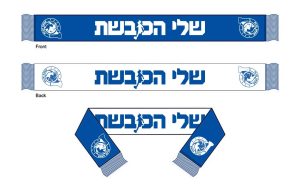 צעיף צמר הדפס דו"צ - שלי הכובשת