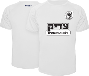 חולצת דרייפיט - לבנה נווה