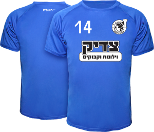 חולצת דרייפיט - כחולה יניב חצי