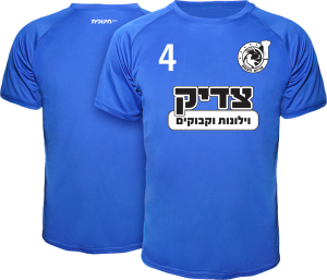 חולצת דרייפיט - כחולה הילי