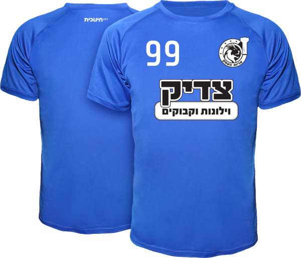 חולצת דרייפיט - כחולה ציקי