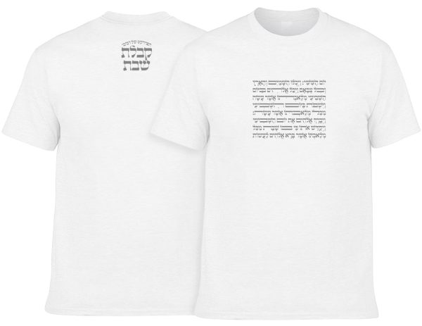 חולצה לבנה - יום השישי