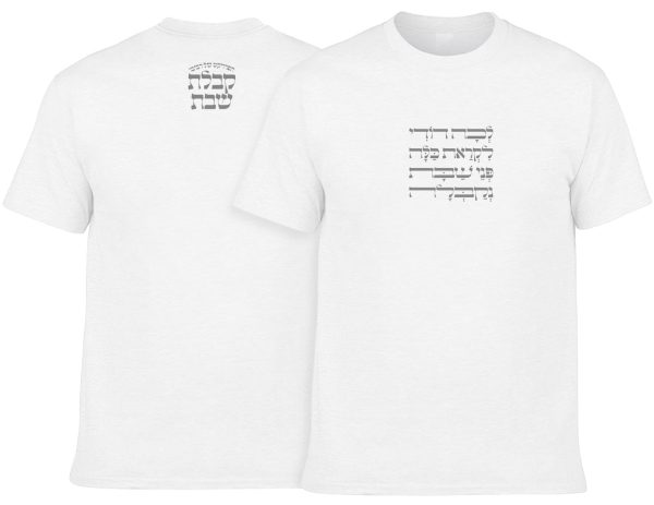 חולצה לבנה - לכה דודי לקראת כלה