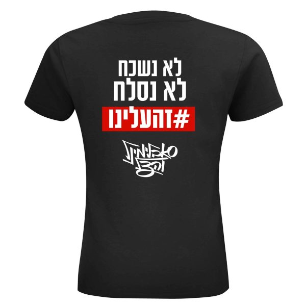 ⁦חולצה שחורה - דור הנצחון⁩ – תמונה ⁦2⁩