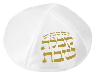 כיפת סאטן - קבלת שבת