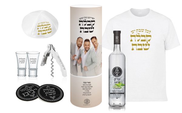 מארז קבלת שבת - הפרויקט של רביבו