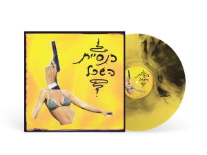תקליט - כנסיית השכל האלבום הצהוב LP