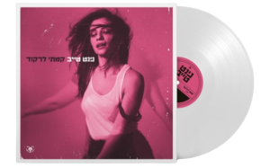 נינט טייב - קמתי לרקוד תקליט LP
