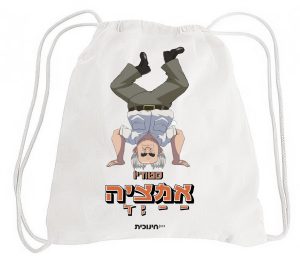 תיק שרוכים - בן גוריון