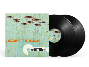 איפה הילד - שדים תקליט LP
