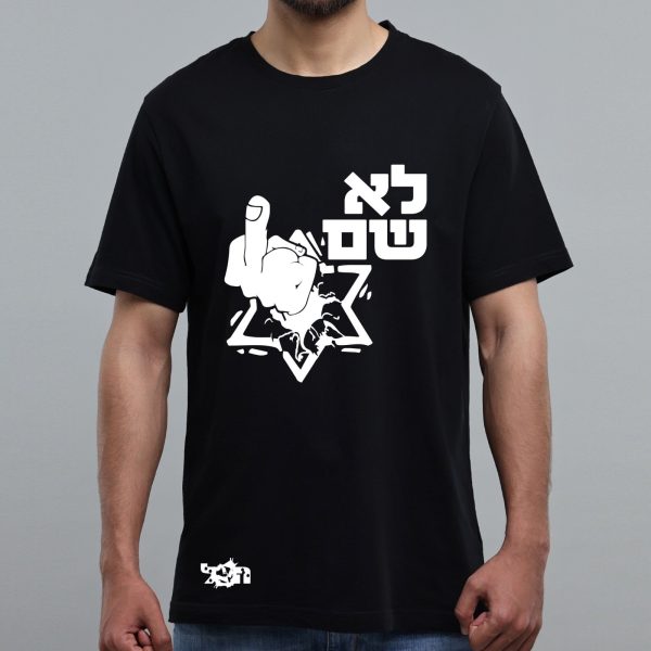 חולצה שחורה - לא שם #ז#
