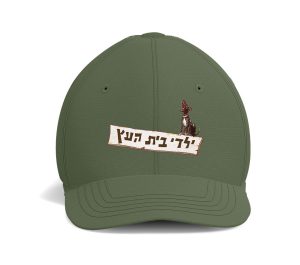 כובע בייסבול ירוק - ילדי בית העץ
