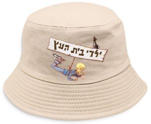 כובע דלי חאקי - באוויר