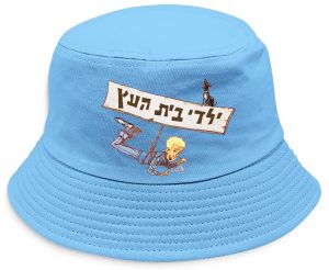 כובע דלי סגול - באוויר