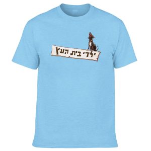 חולצה סגולה - ילדי בית העץ לוגו עם כלב
