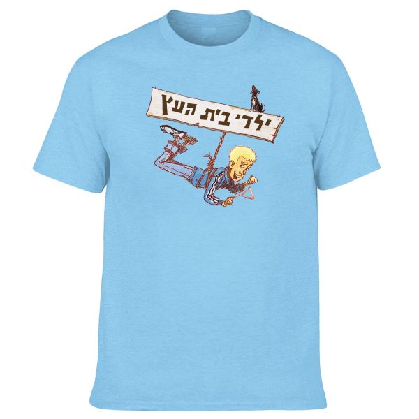 חולצה סגולה - ילדי בית העץ באוויר