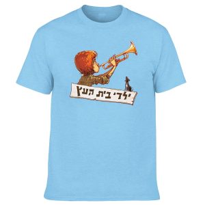 חולצה סגולה - ילדי בית העץ חצוצרה
