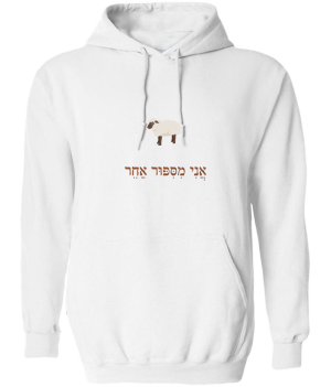 קפוצ'ון לבן - אני מסיפור אחר