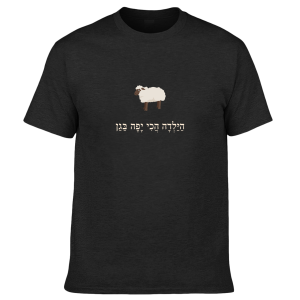 חולצה שחורה - הילדה הכי יפה בגן