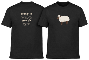 חולצה שחורה - מי שמביט בי מאחור לא יודע מי אני