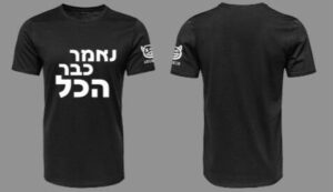חולצת שחורה - נאמר כבר הכל