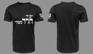חולצת שחורה - יש לי חדר משלי
