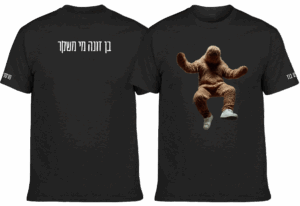 חולצה שחורה - בן זונה מי משקר