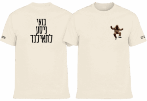 חולצה בז' - בואי ניסע לתאילנד