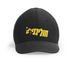 כובע שחור - חוליגני