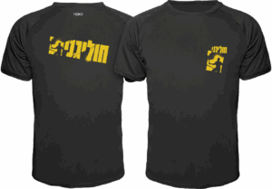 חולצה שחורה - חוליגני