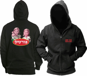 קפוצ'ון שחור - שוטר פושע והענק הלוחש